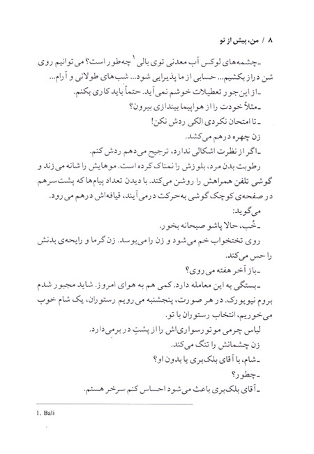 من پیش از تو